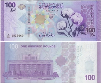 Banknot 100 funtów (2025) Syria