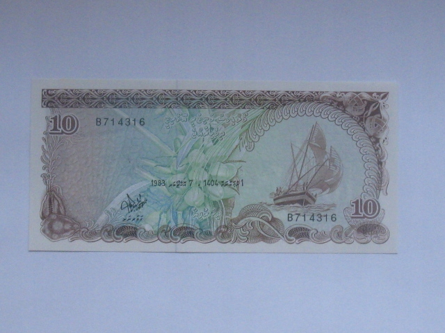 Malediwy Banknot 10 Rufiyaa 1983 UNC P-11
