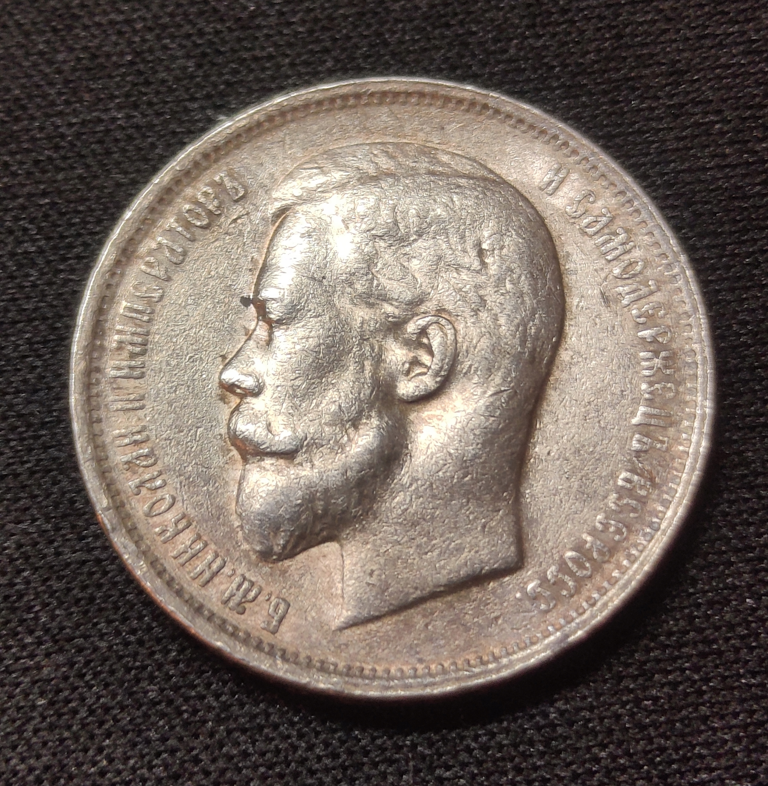 50 KOPIEJEK CARSKA ROSJA 1912 CAR MIKOŁAJ II