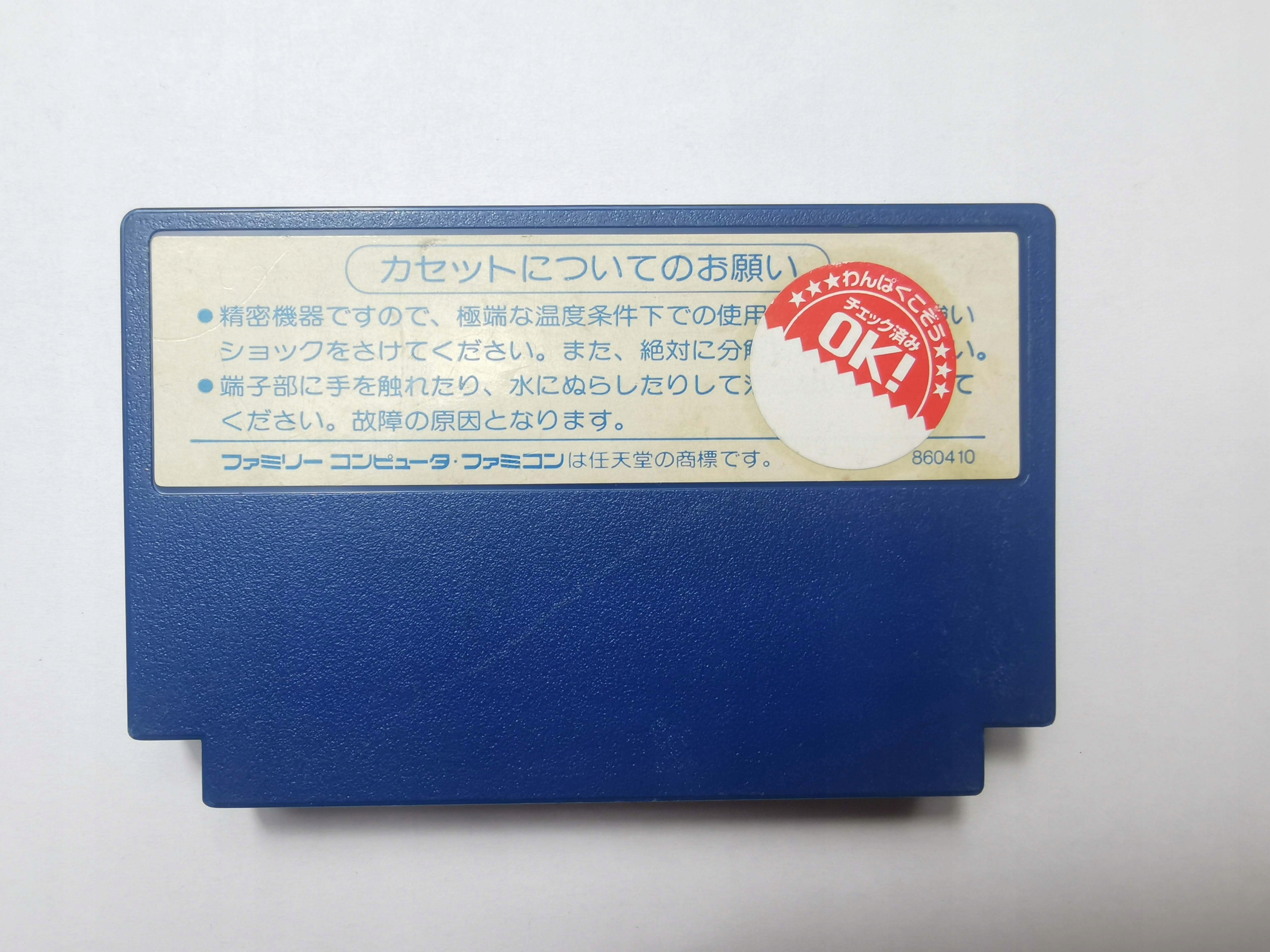 Famicom (NES) - Desert Commander - Japońska Platforma Pegasus