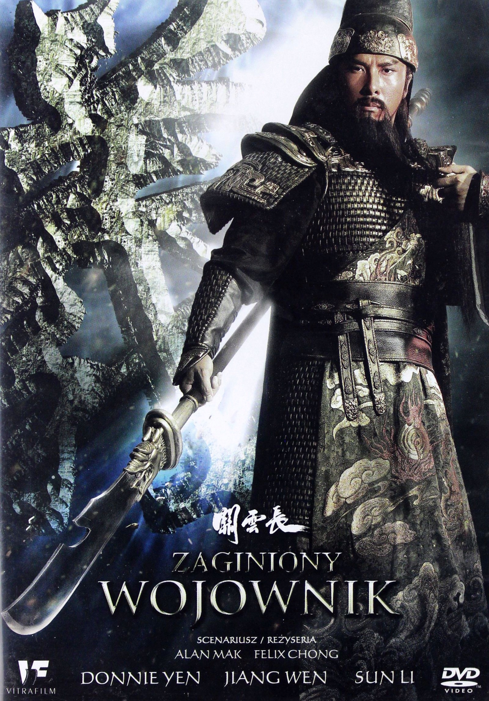 Zaginiony Wojownik [DVD]