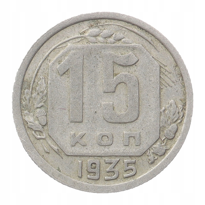 [M33155] Rosja 15 kopiejek 1935