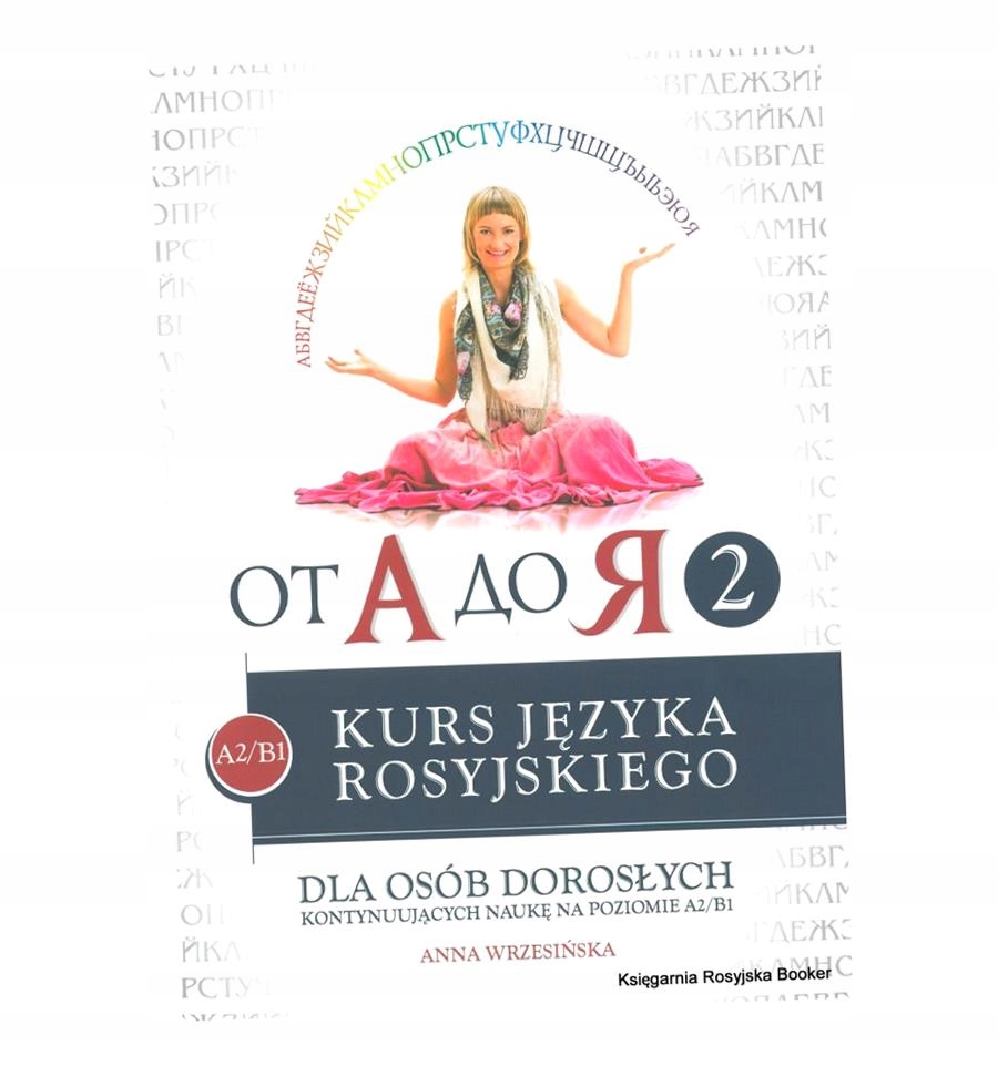 ОТ А ДО Я 2. Уровень А2-В1. Курс русского языка для ОС. ВЗРОСЛЫХ ПРОДОЛЖИТЬ