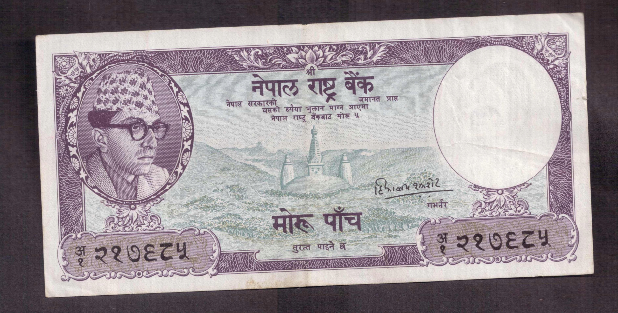 Nepal - banknot - 5 Rupia 1961 rok