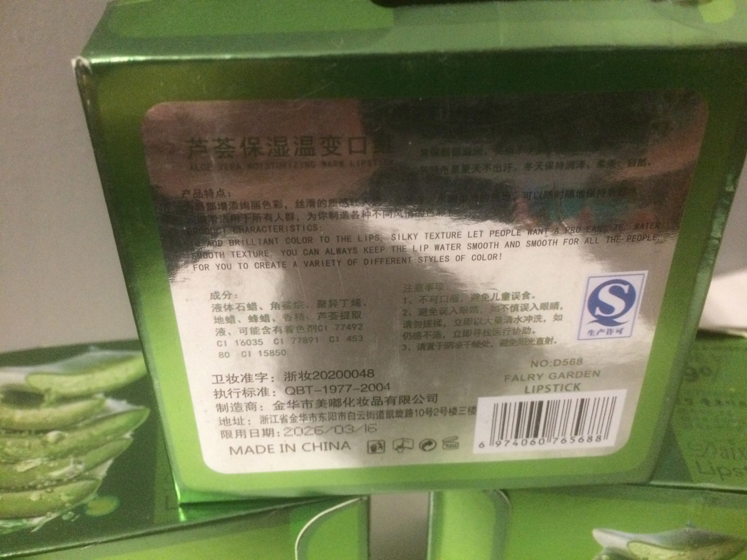 DAIXUERE ALOE VERA COLOR CHANGING LIPS STICK Rodzaj pomadka