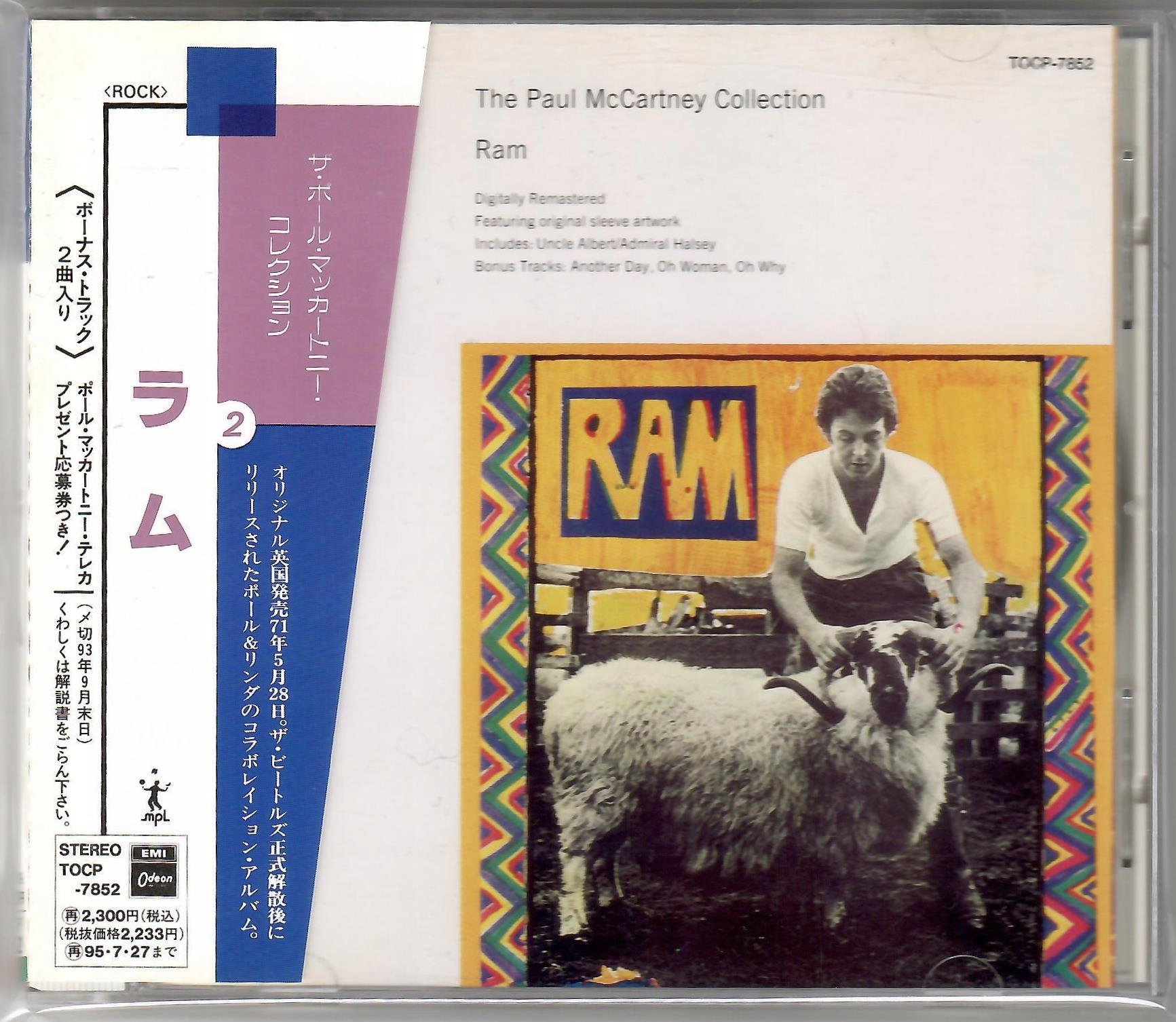 Paul Mccartney Ram - Niska cena na Allegro