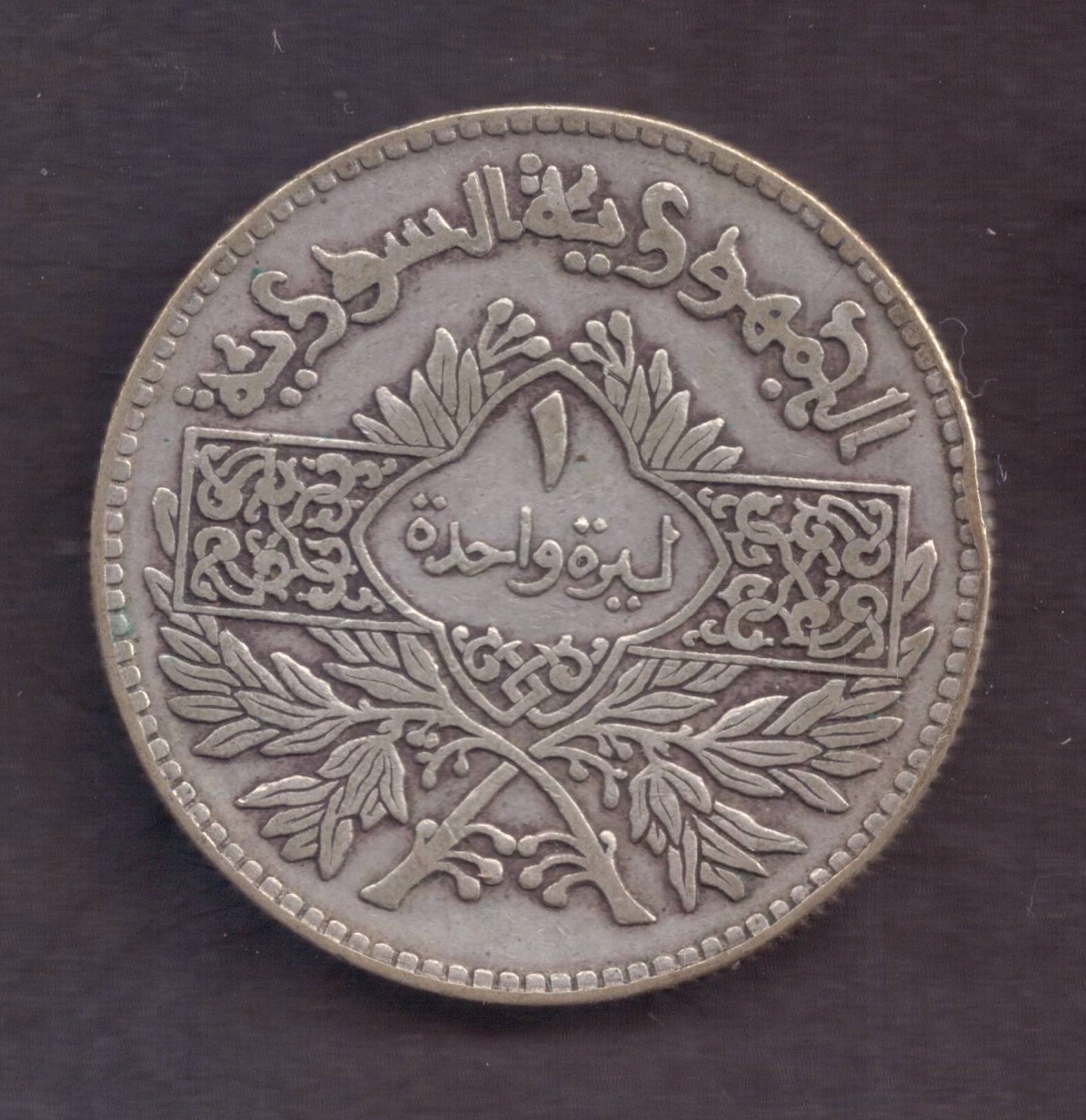 Syria - srebro - 1 Lira 1950 rok