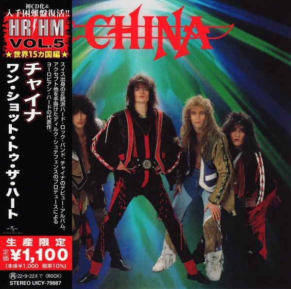 {{{ China China (1 CD) Japan