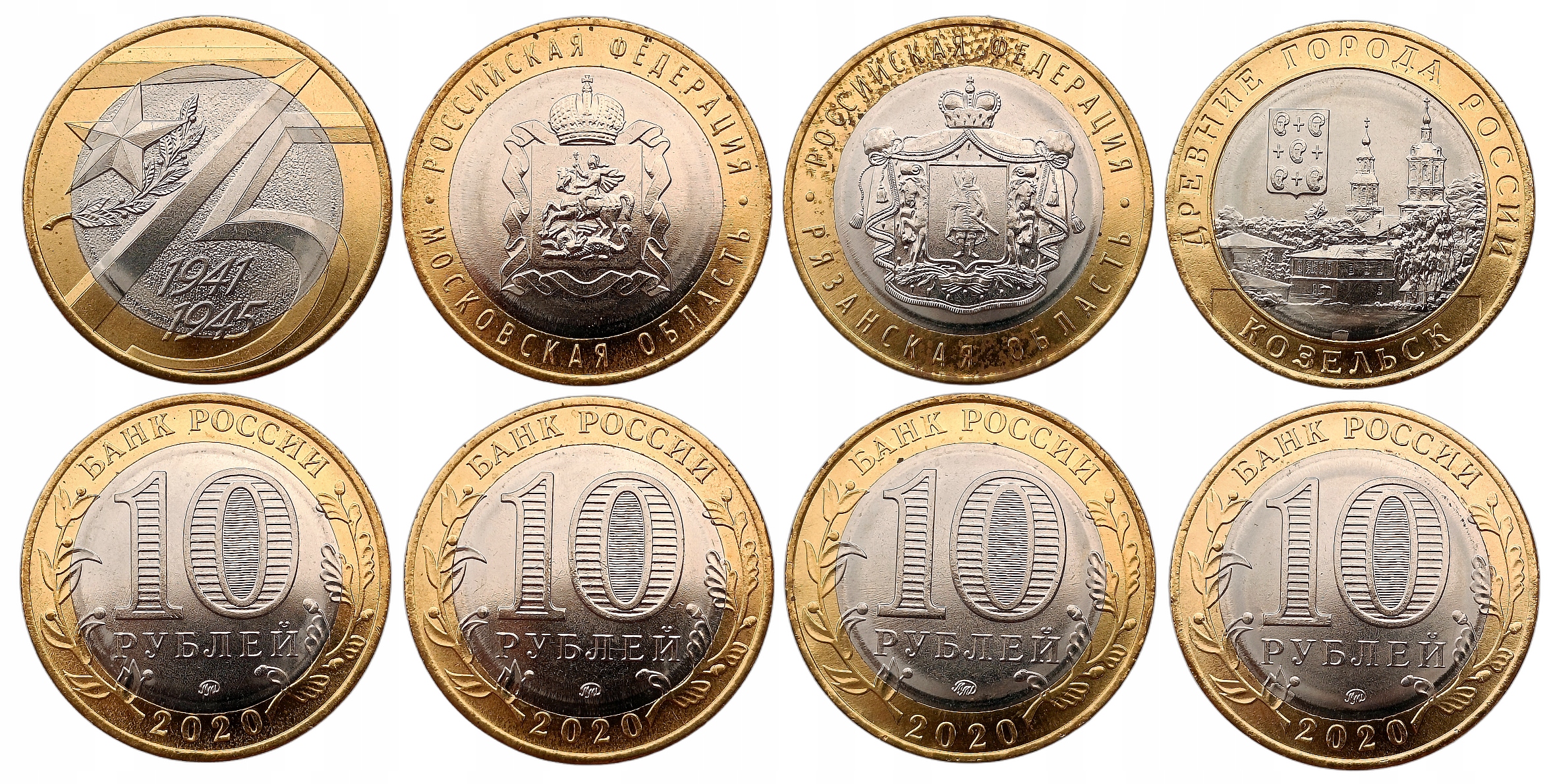ROSJA ZESTAW 4 MONET 4 x 10 RUBLI 2020 MIASTA OBWODY BIMETAL AUNC