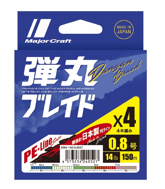 Major Craft Dangan Brade DBX4 #1,5/0.202mm/25lb/11.3kg 200m 5colors