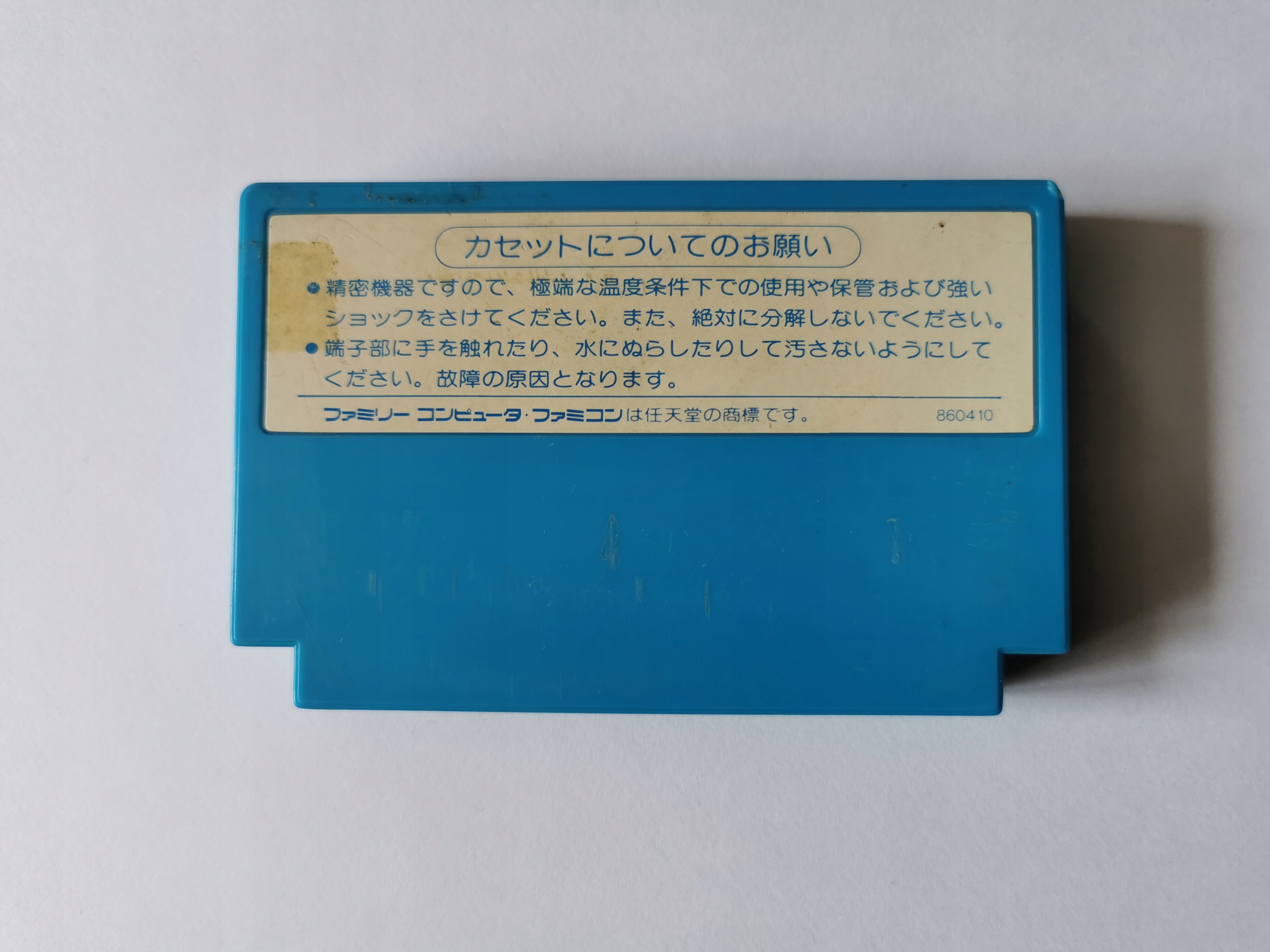 Famicom (NES) - Arabian Dream Scheherazade - Japońska Platforma Pegasus