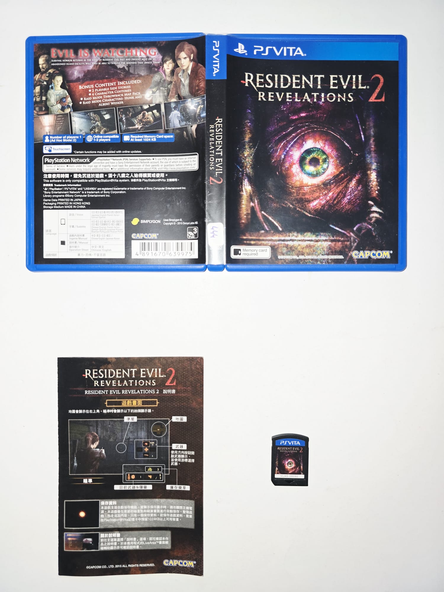 RESIDENT EVIL REVELATIONS 2 КОЛЛЕКЦИОННАЯ ВЕРСИЯ PS VITA