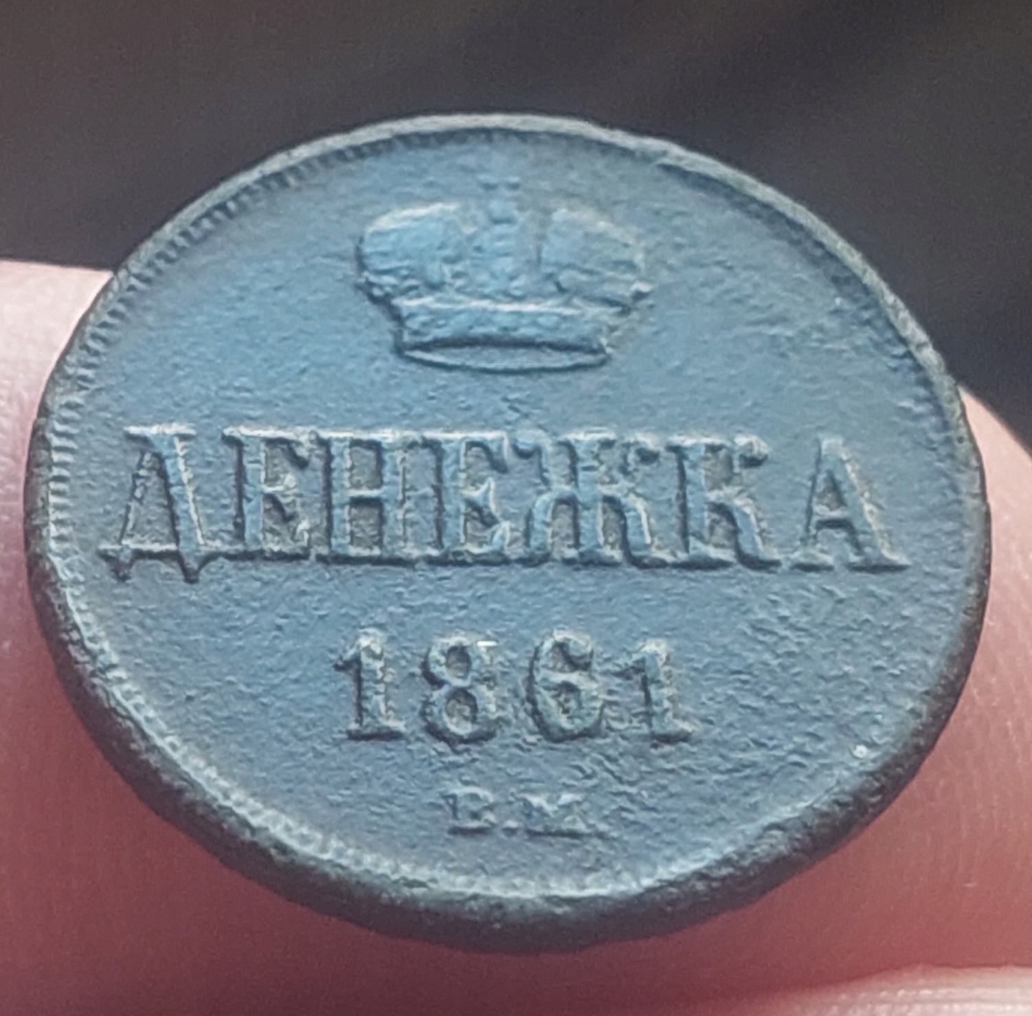 Dienieżka 1861r.BM Warszawa