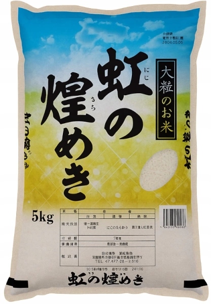 Japoński ryż biały kleisty do sushi Niji Kirameki z prefektury Niigata 5kg