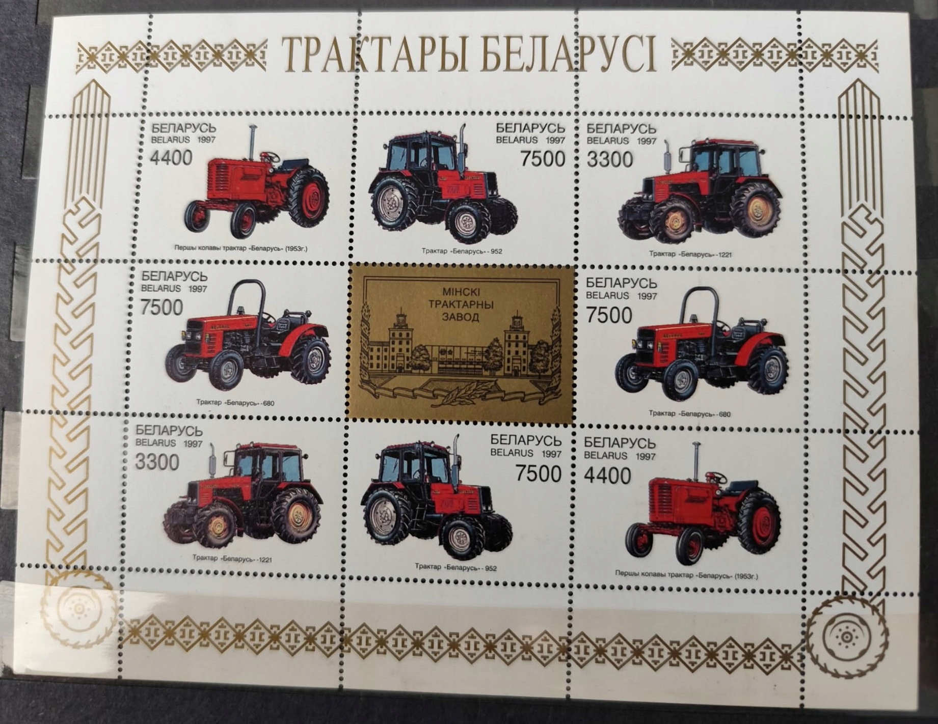 Białoruś 1997 Białoruskie traktory