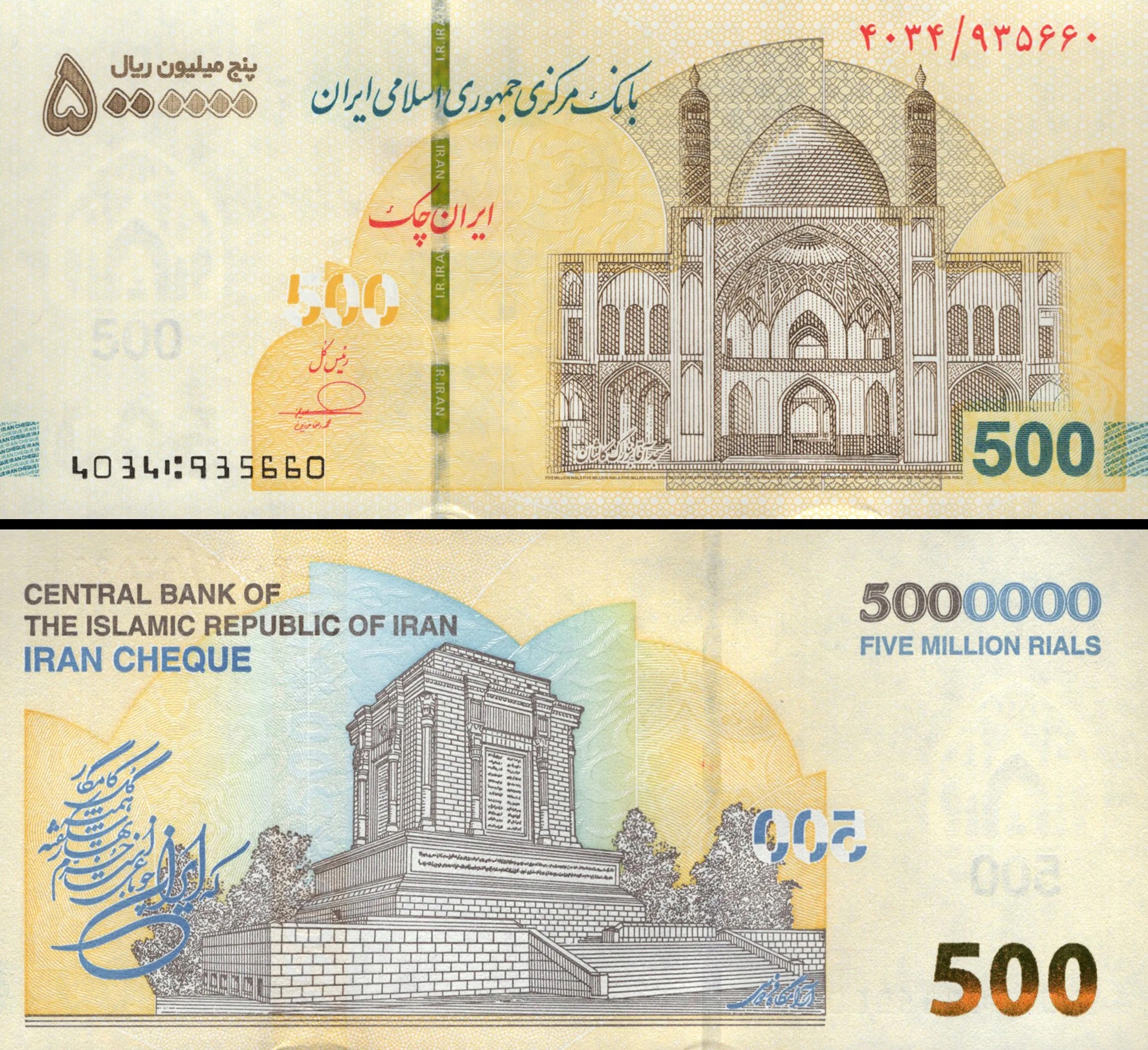 Iran 5000000 Rial 2026 P-168 UNC