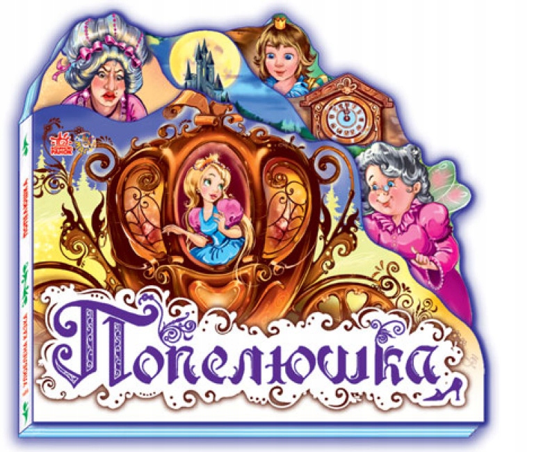 Kopciuszek (ua)