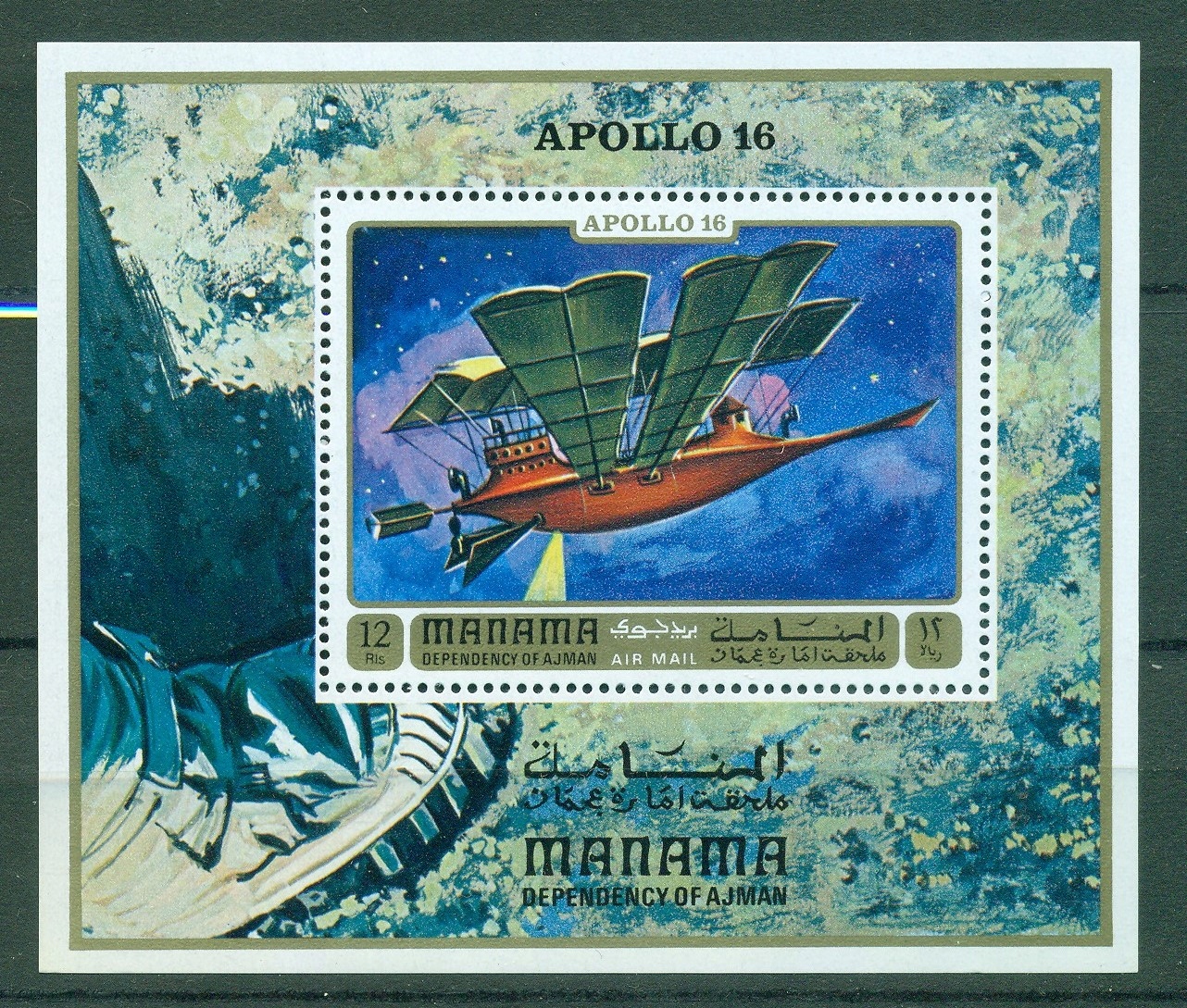 KOSMOS-APOLLO 16. MANAMA DEP AJMAN. MI. Bl A**