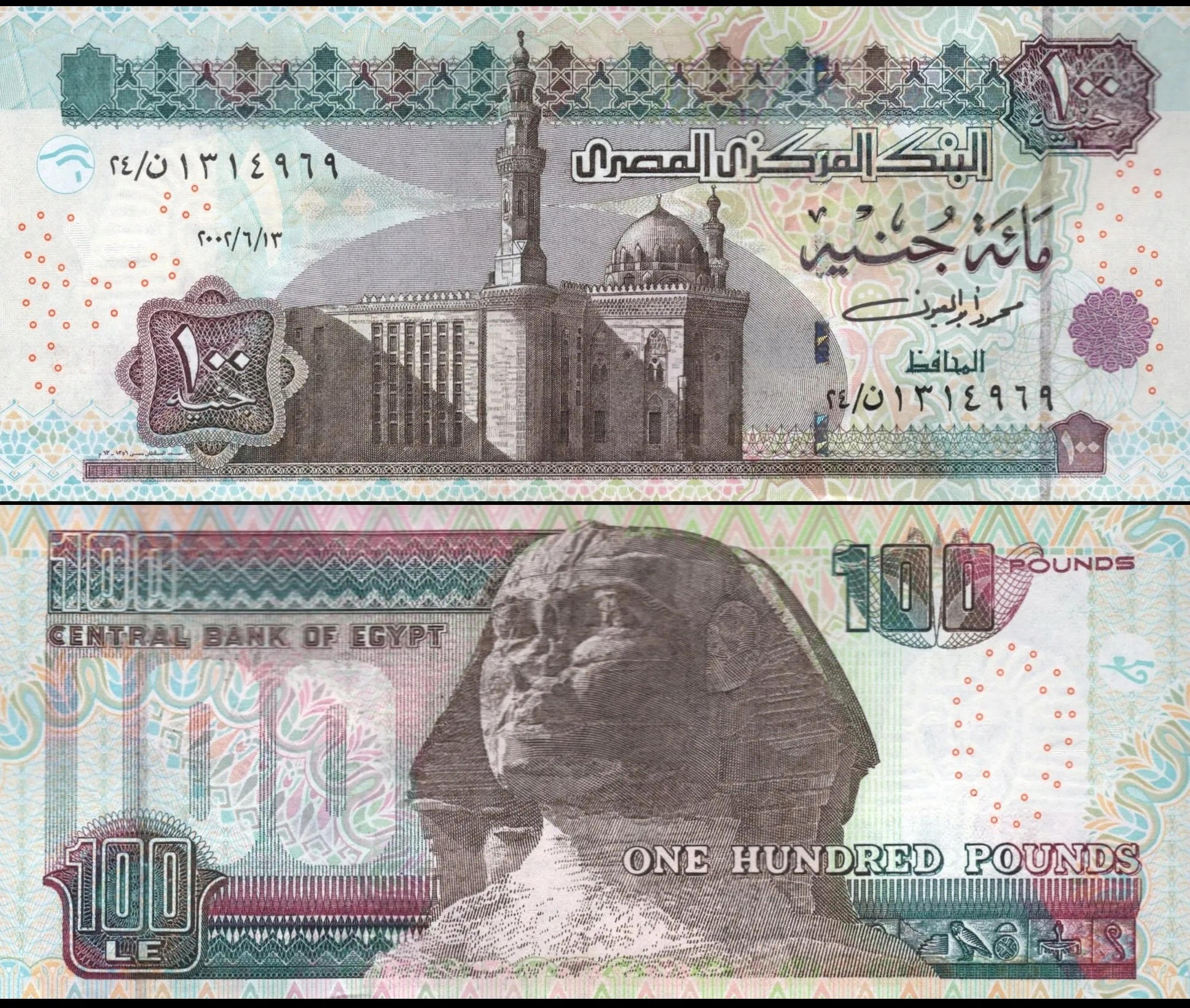 Egipt 100 Funt 2014 P-67l UNC