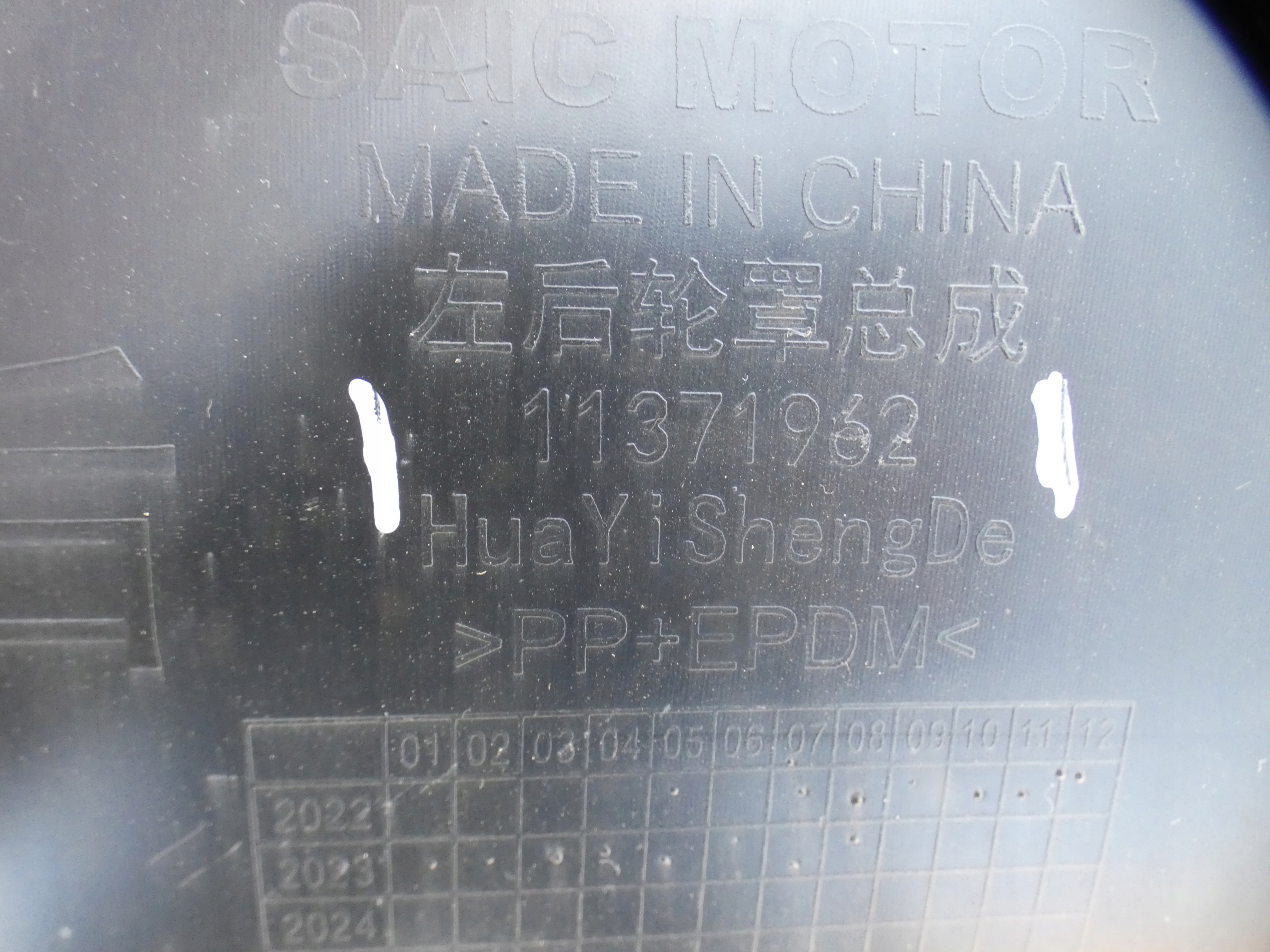 MG MG 4 mudguard left rear part rear. 11371962 (23-24) engine electrical