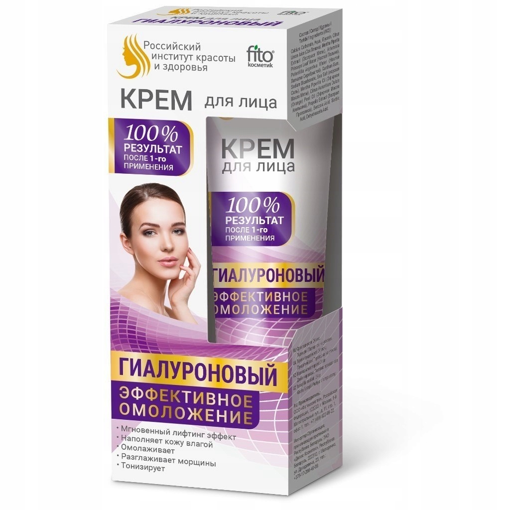 

Hialuronowy Krem Do Twarzy Fitokosmetik 45ml