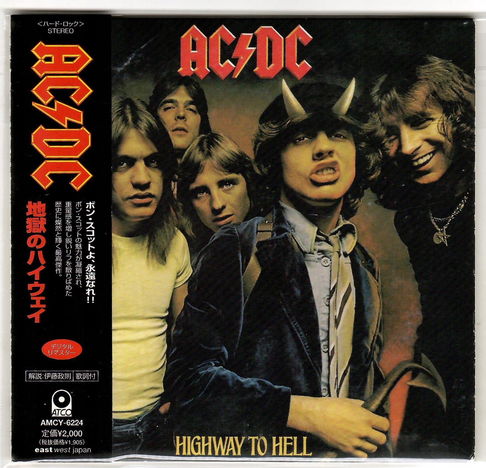 AC/DC 地獄のハイウェイ レコード(日本盤)帯付き AC/DC 地獄のハイウェイ レコード(日本盤)帯付き Yahoo