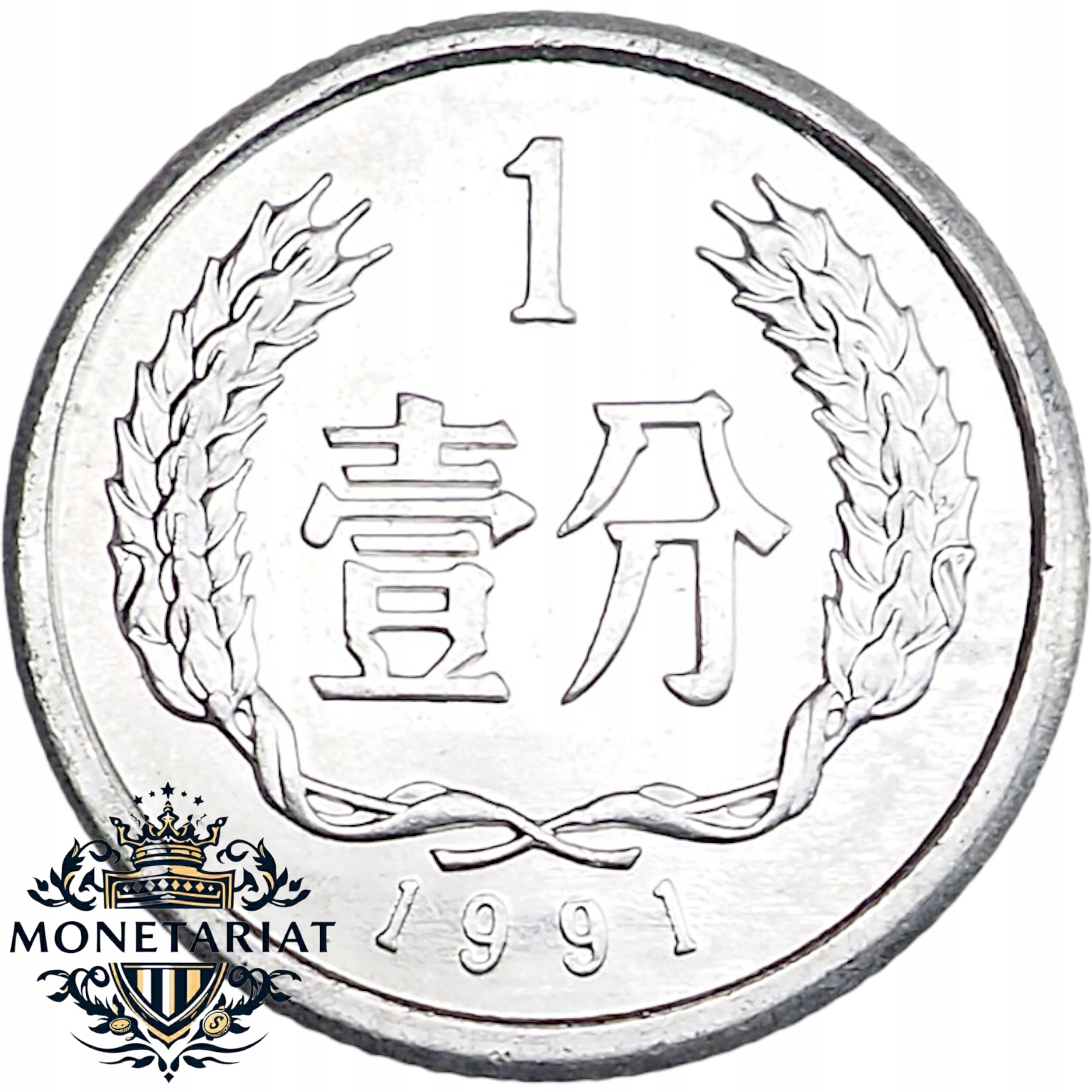 1 FEN 1991 CHINY