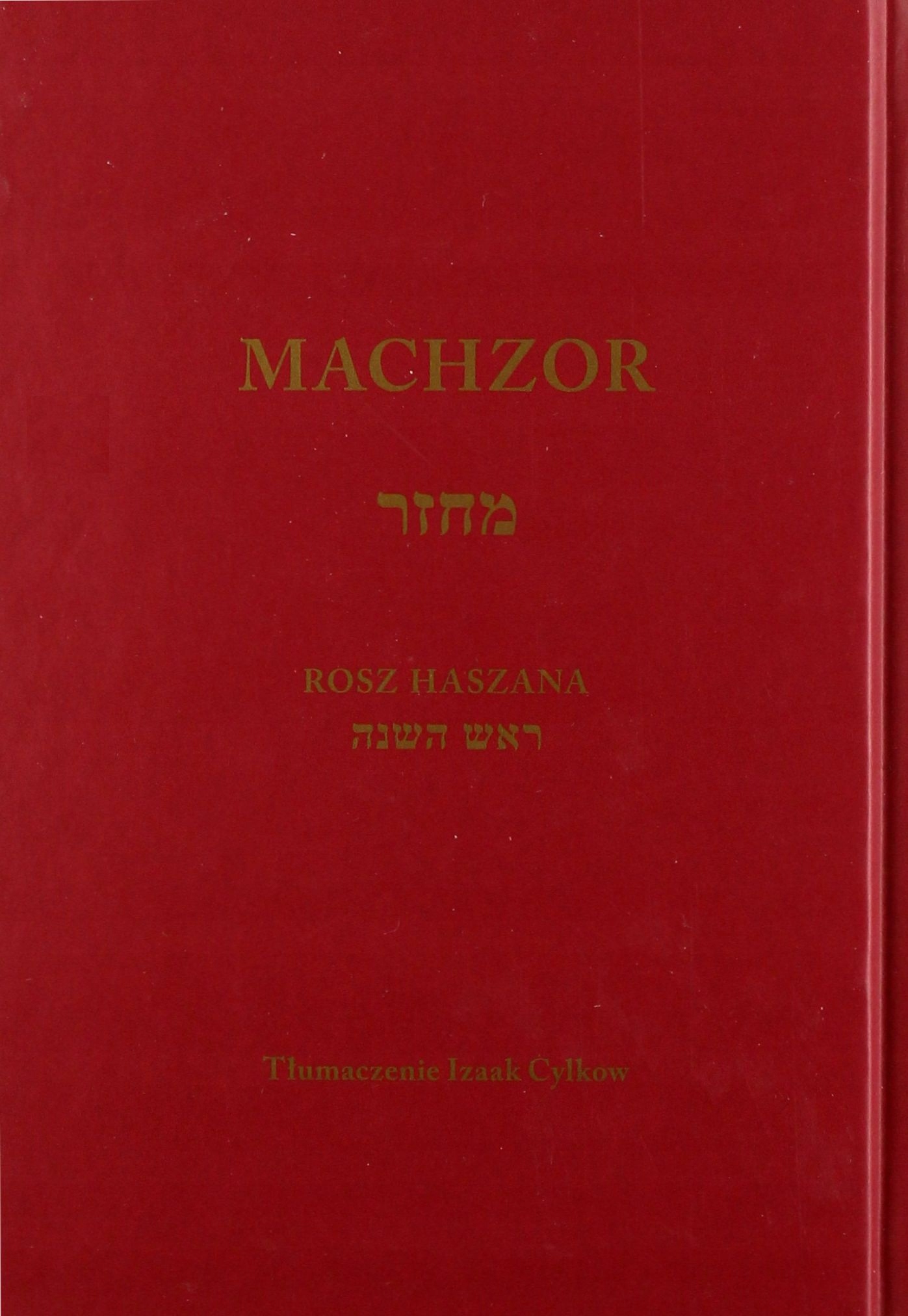 ROSZ HASZANA: MACHZOR [KSIĄŻKA]