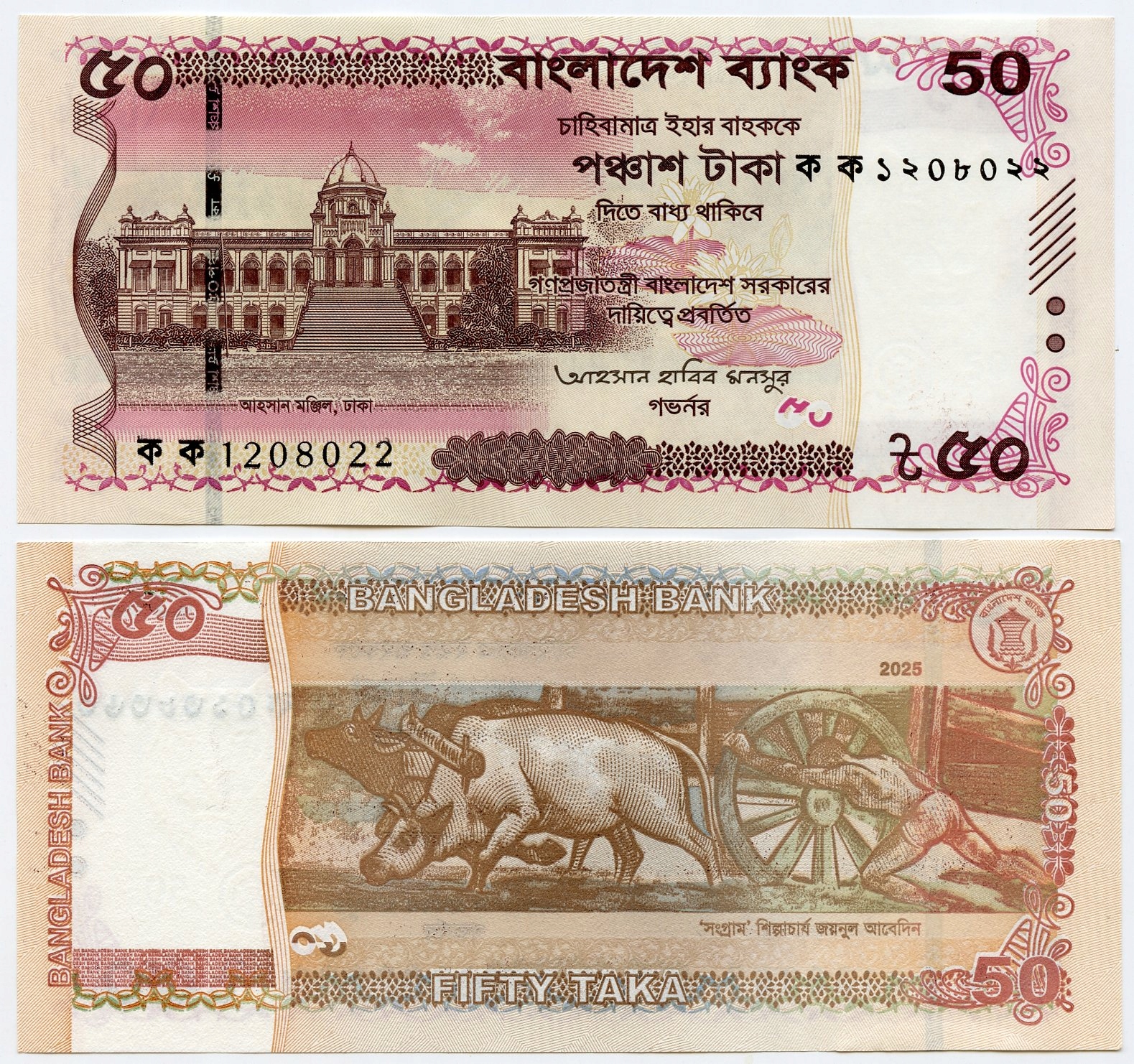 BANGLADESZ 50 TAKA 2025 PW-78 UNC