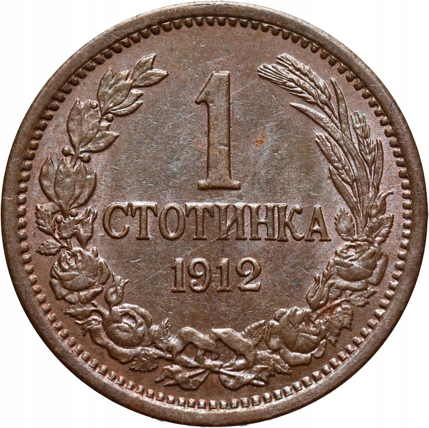 Bułgaria, Ferdynand I, stotinka 1912