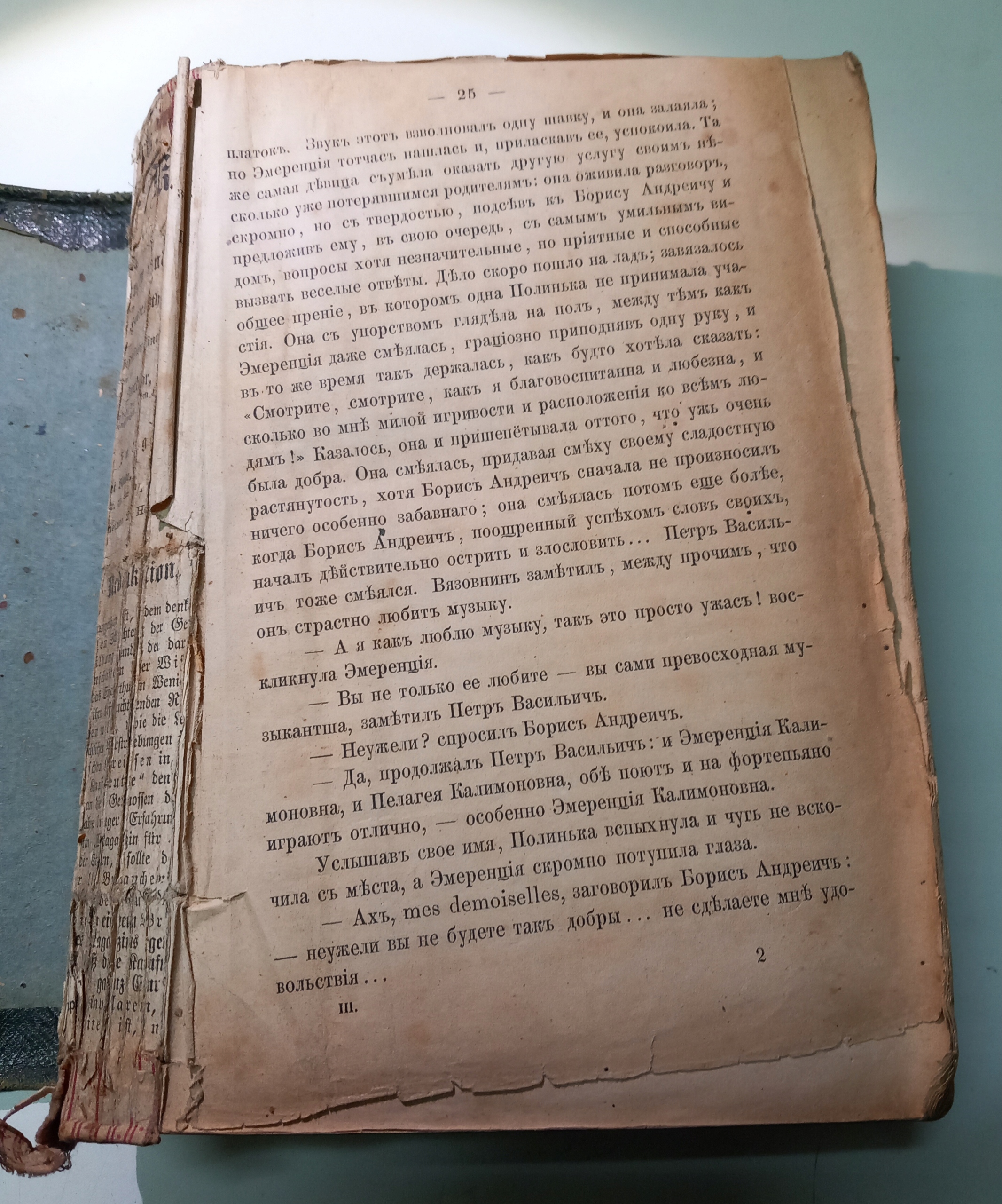 Iwan Siergiejewicz Turgieniew - Eseje 1844-1864 (ros.) 1865 Okładka twarda