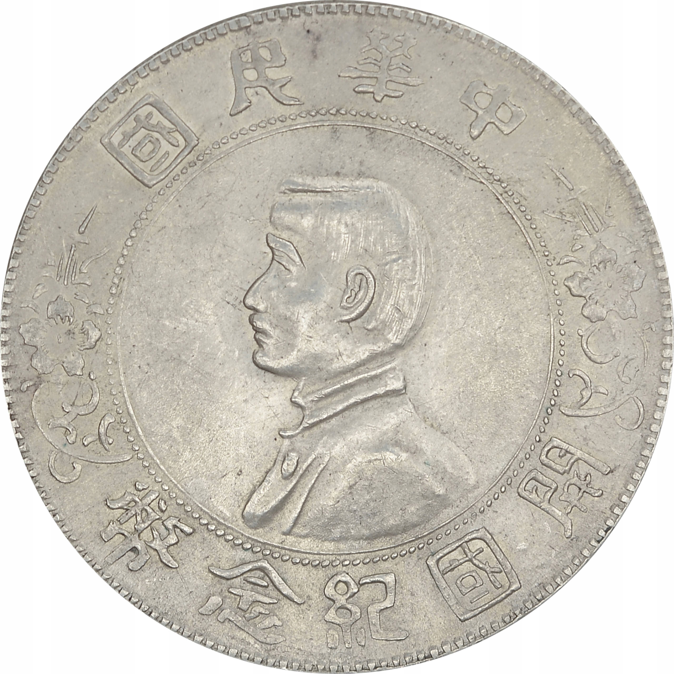 16.aj.CHINY, 1 DOLAR 1927