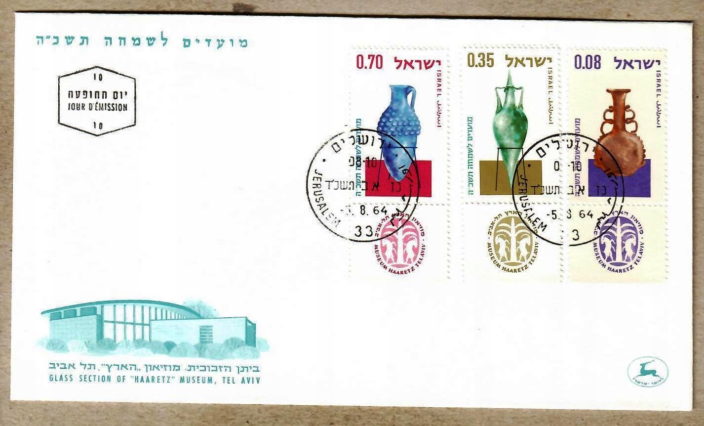 Izrael, M 309-11, sztuka