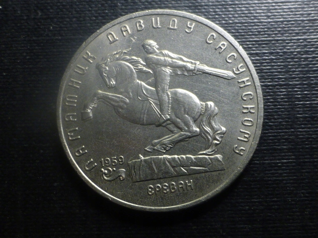 5 Rubli 1991 r.Pomnik Dawida.