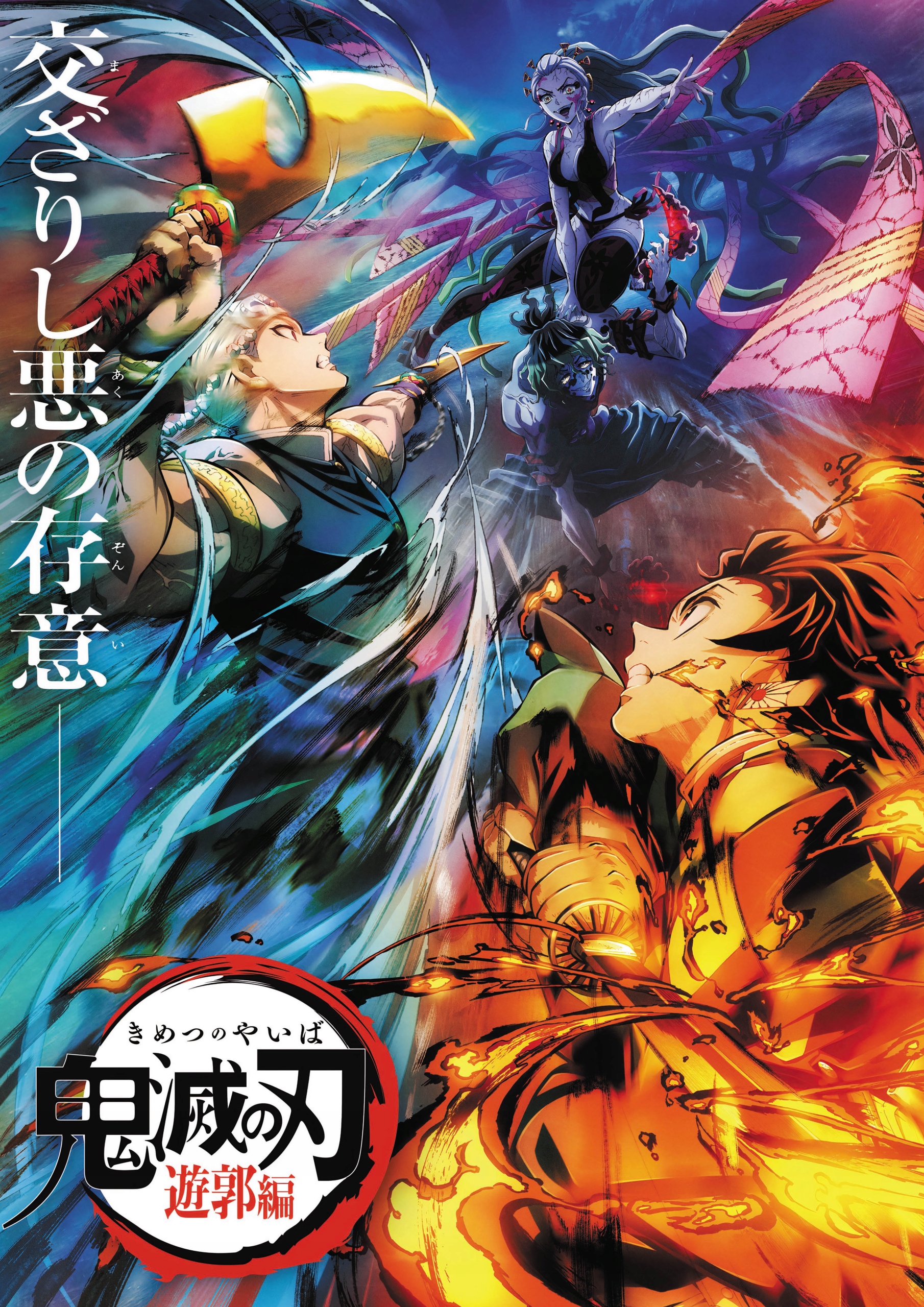 

Plakat A3 Kimetsu no Yaiba Demon Slayer Anime