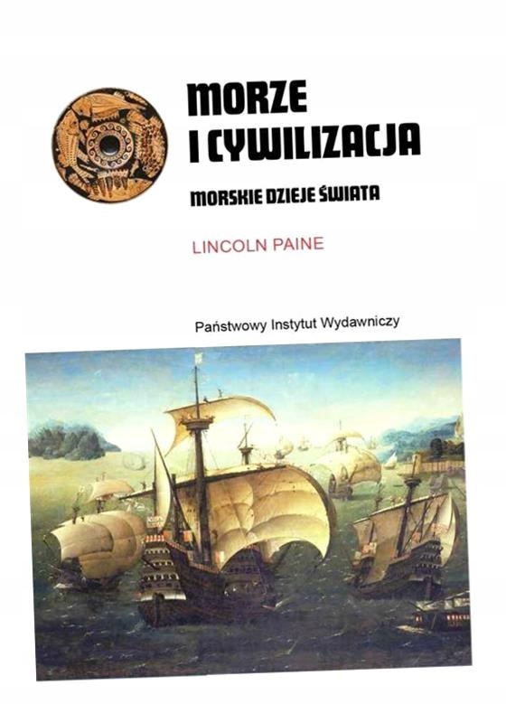 МОРЕ И ЦИВИЛИЗАЦИЯ. МОРСКАЯ ИСТОРИЯ МИРА ЛИНКОЛЬНА ПЕЙНА
