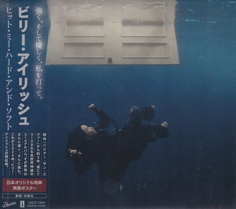 洋楽 Billie Eilish Hit Me Hard and Soft LP Billie Eilish „Hit Me Hard And Soft” ⸜ trzeci album