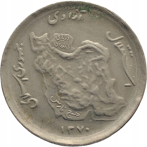58264. Iran, 50 rialów, 1991r.