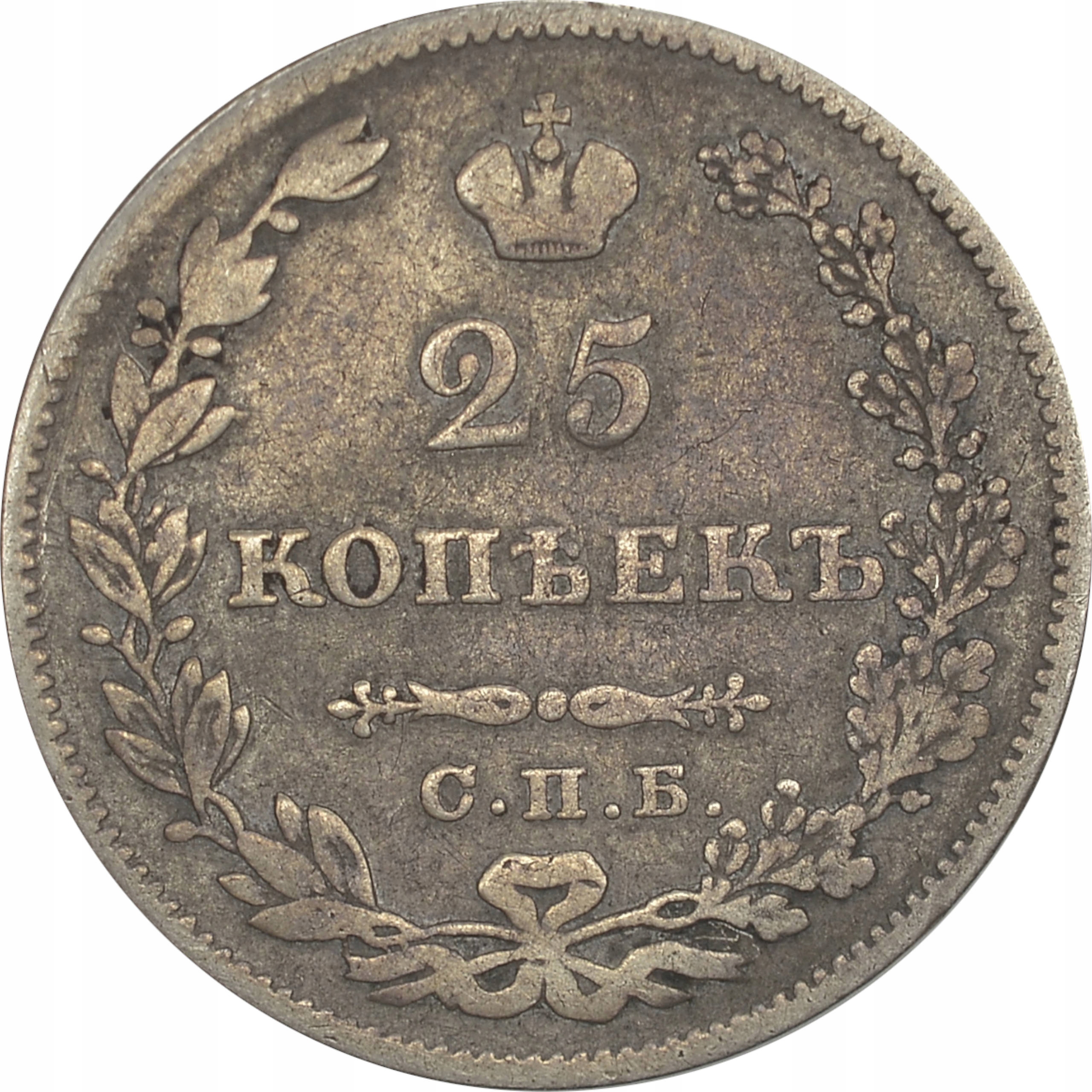 3.db.ROSJA, MIKOŁAJ I, 25 KOPIEJEK 1828 NG