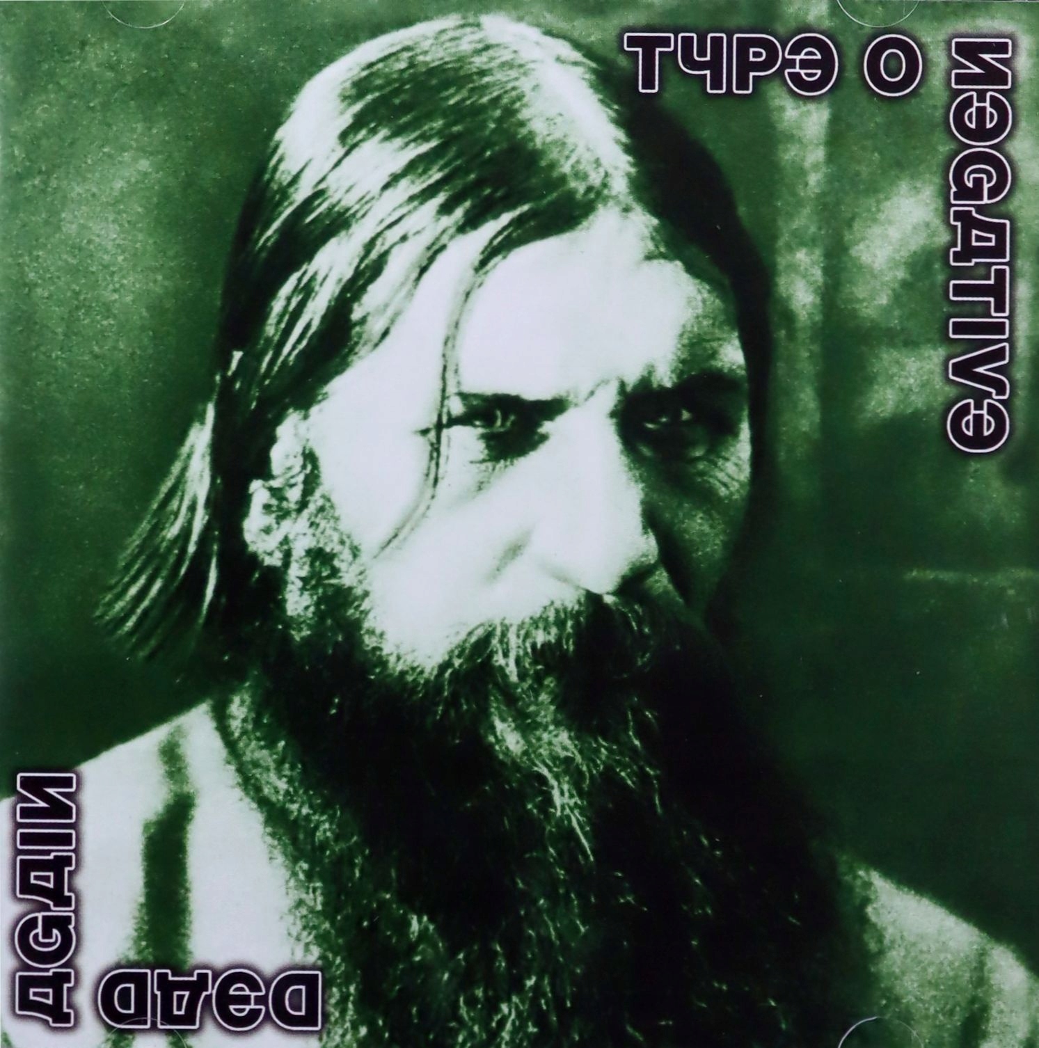 

Type O Negative: Dead Again (limited) [2CD]