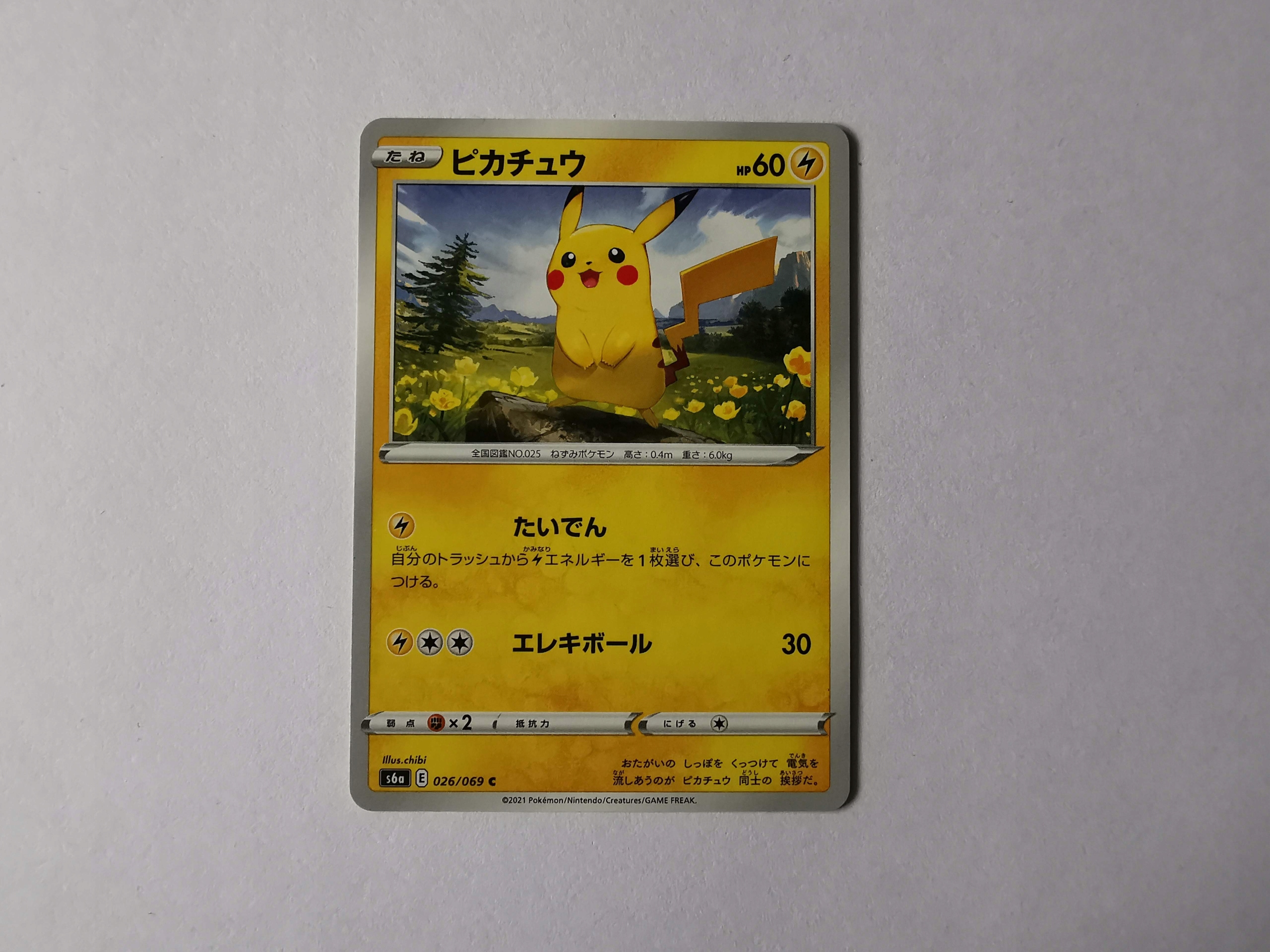 Pikachu - 2021 - 026/069 - Japońska