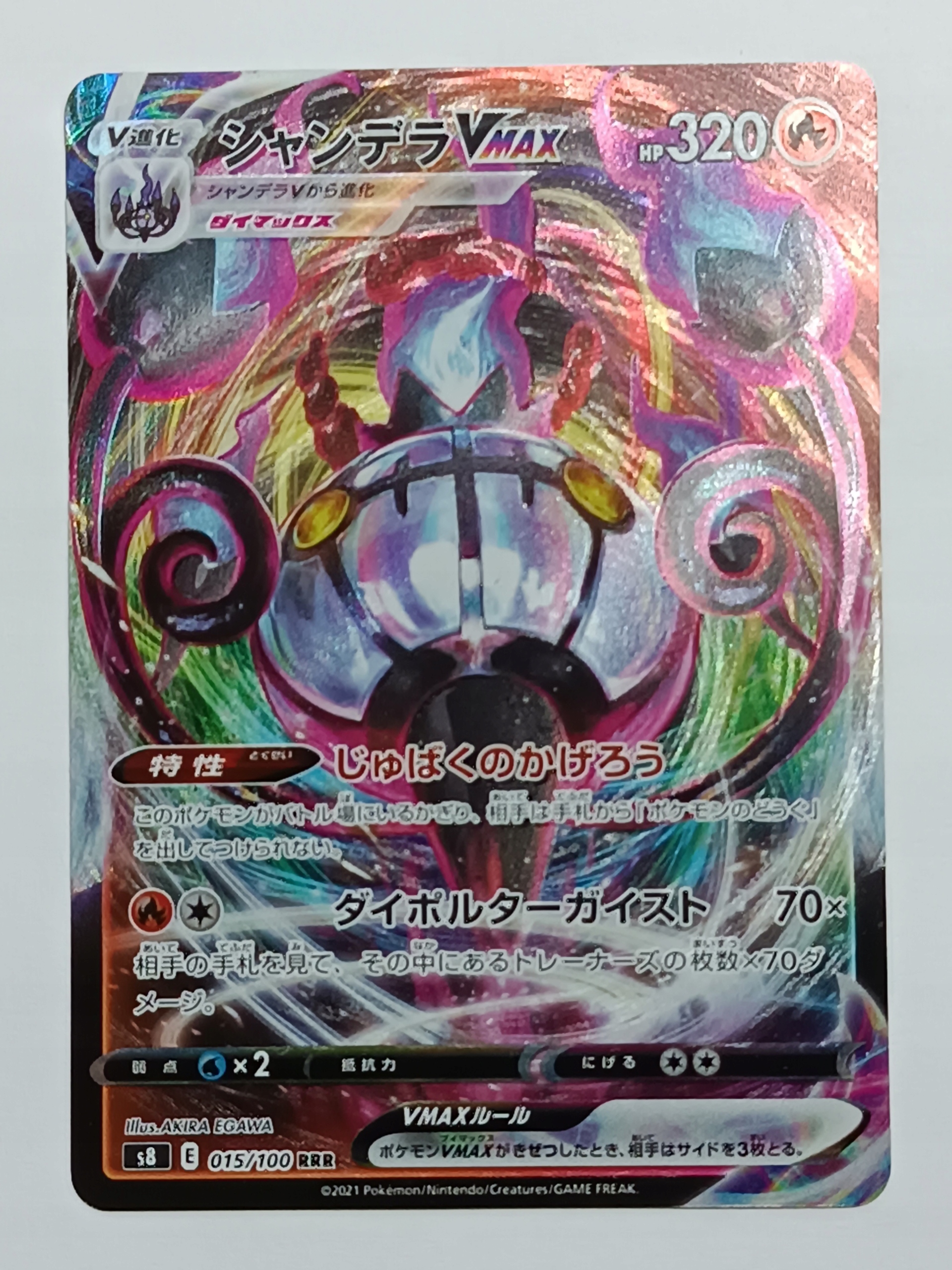 Karta Pokemon - Chandelure V MAX 015/100 - Fusion Arts - Triple Rare