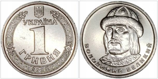 Ukraine 2023 1 GR.#5.VOLODIMIR VELIKIJ_0576