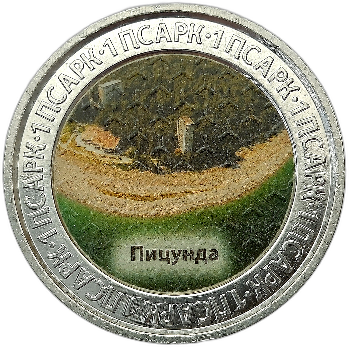 ABCHAZJA - ROSJA 1 APSAR 2022 PITSUNDA KOLOR BIMETAL 33,3mm MENNICZA