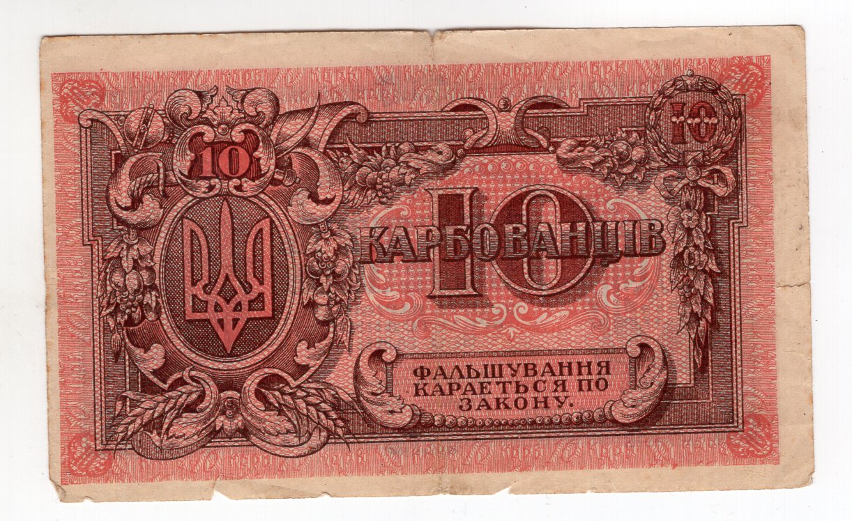 Ukraina 10 karbowańców (1919) AA 079