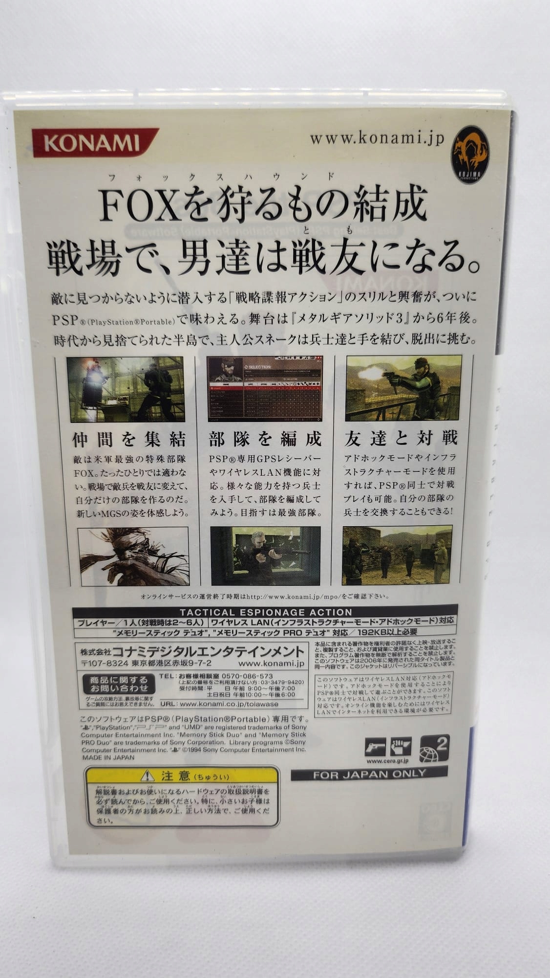 Metal Gear Solid: Portable Ops PSP Tematyka gry akcji