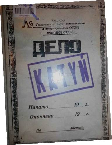 Katyń - album - Andrzej Wajda