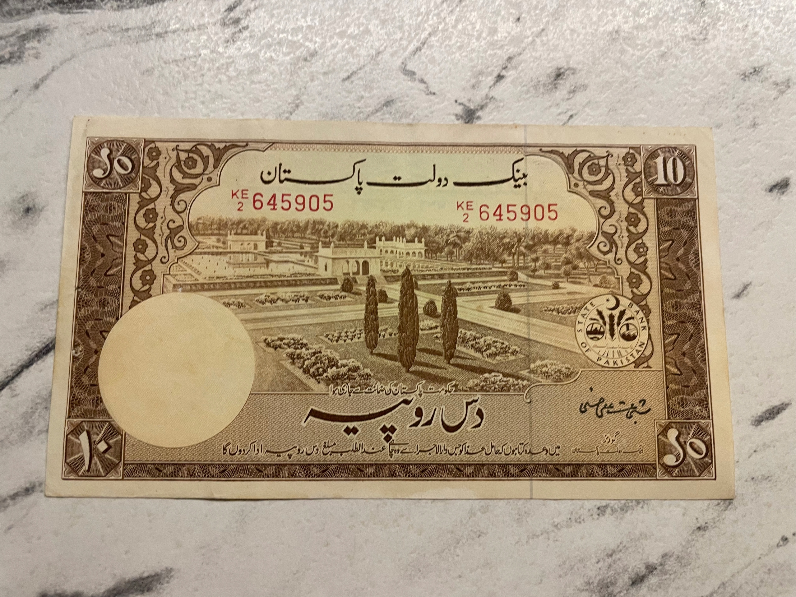 Pakistan - 10 rupii - rzadki