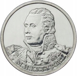 Rosja 2 ruble 2012 Generał M. I. Kutuzow Mennicza (UNC)