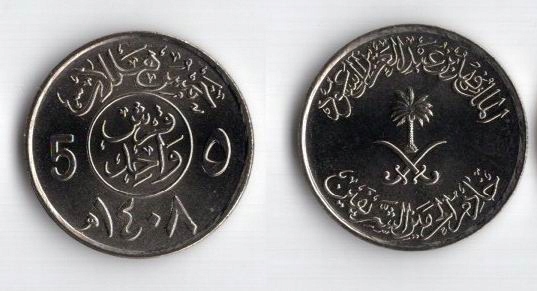 ARABIA SAUDYJSKA 1987 5 HALALA